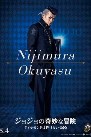 JoJo's Bizarre Adventure Diamond Is Unbreakable - Chapter 1 โจโจ้ โจ๋ซ่าส์ล่าข้ามศตวรรษ (2017)