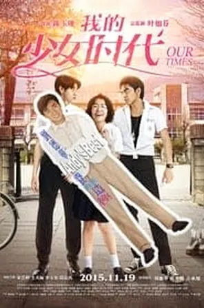 our-times-2015-กาลครั้งหนึ่ง-ความรัก-ซับไทย